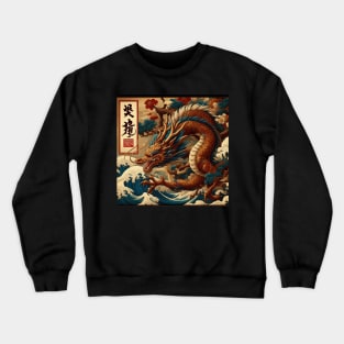 2024 Chinese New Year Crewneck Sweatshirt